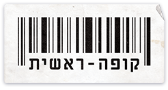 Kupa Rashit